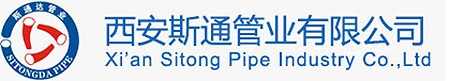 西安斯通管業(yè)有限公司